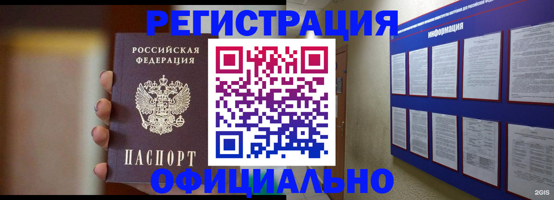 временная регистрация в Карабаново