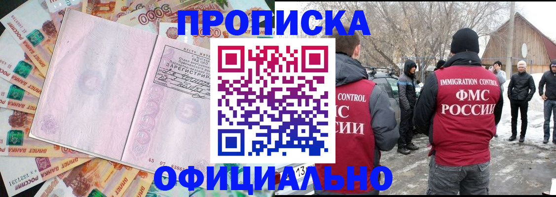 прописка поиск в Карабаново